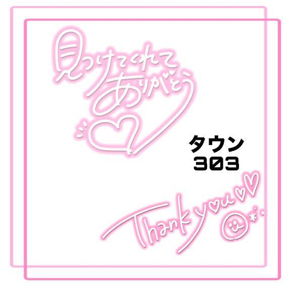 タウンホテル303