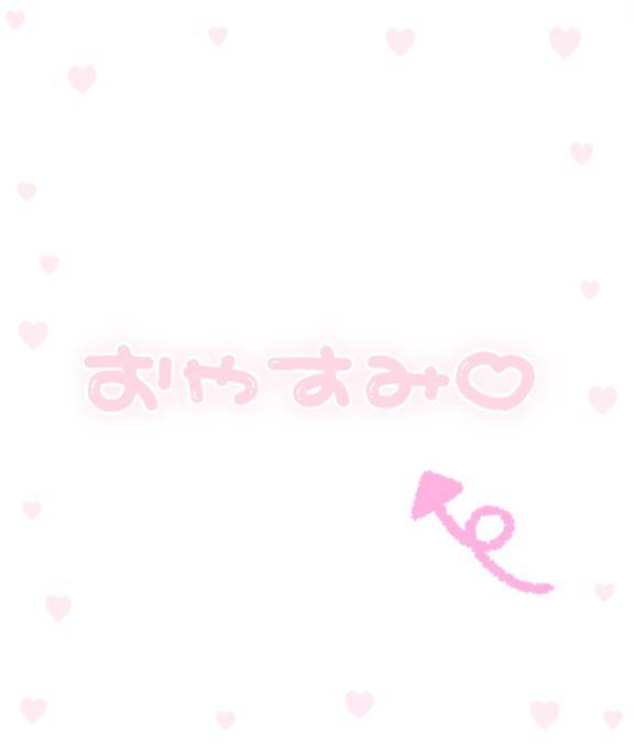 お休み