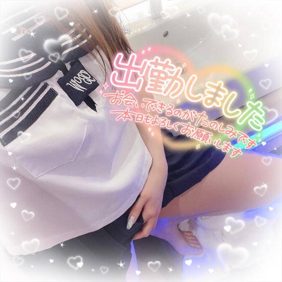 しゅっ?