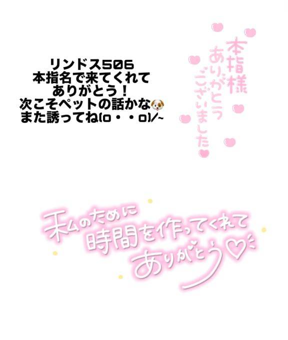 リンドス 506