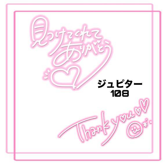ジュピター 108