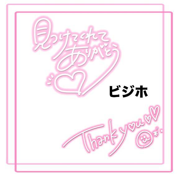 ビジホ