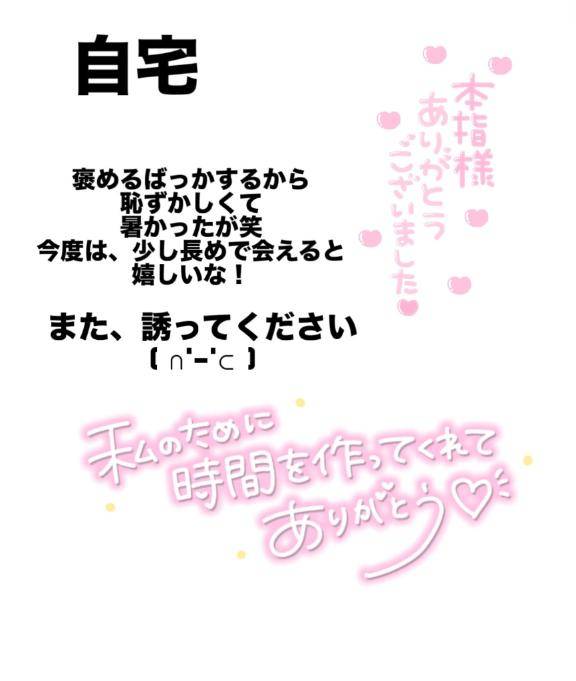 自宅