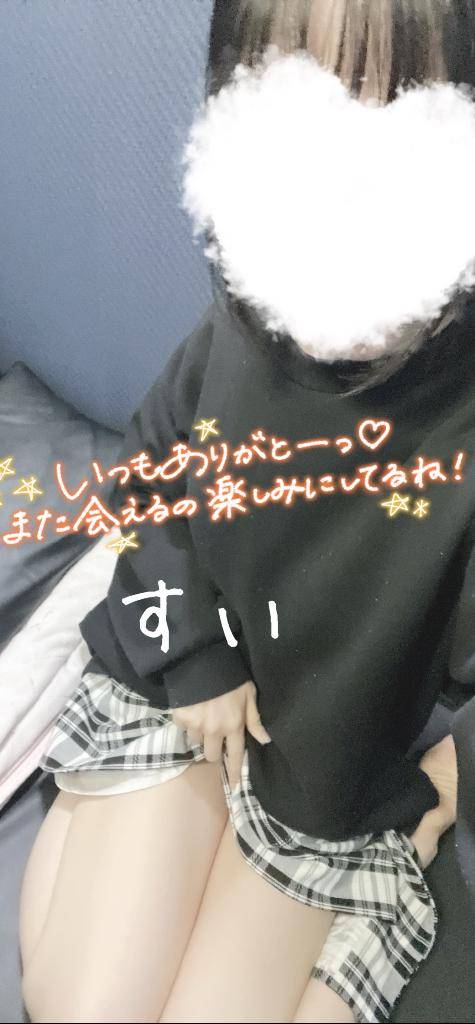 ありがとー?