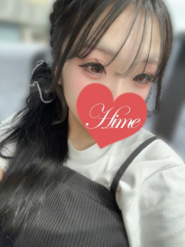 ひめ　18歳、性欲育ち盛り