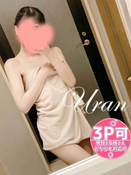 うらん　夢中にさせちゃうぞっ♡