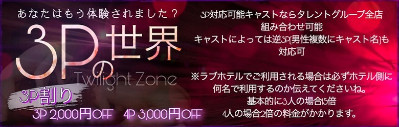 タレント倶楽部