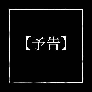 非日常感が強くて…