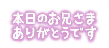 昨日はどうもありがとうございましたm(__)m??