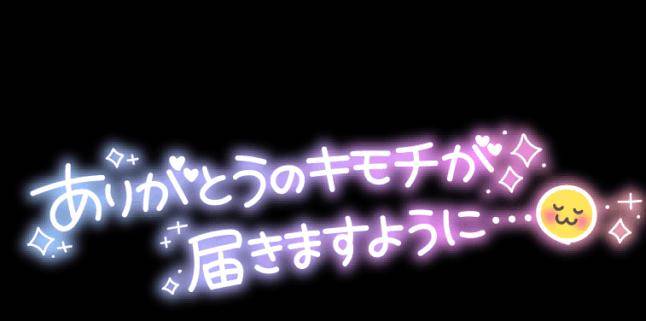 じゅぽっじゅぽっ???