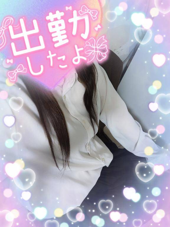 出勤しました?