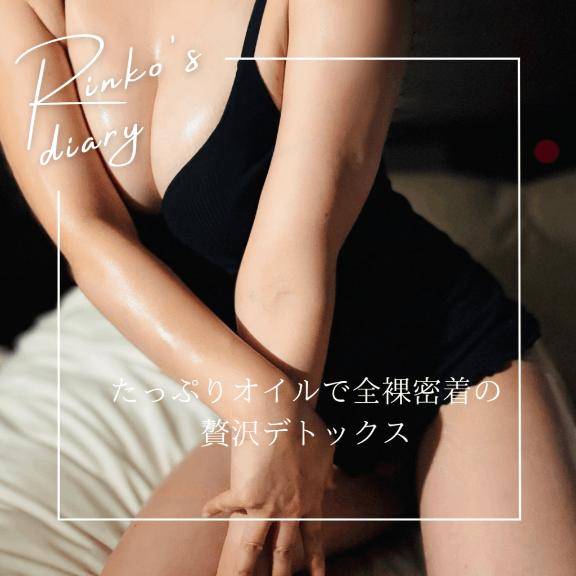 りんこ　煌く妖艶なビジュアル☆美巨乳スタイル神レベル