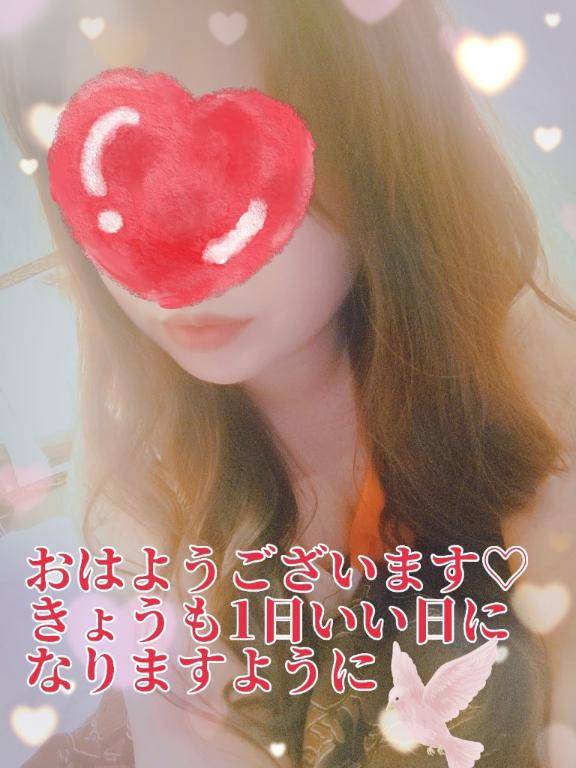 おはようございます?????です