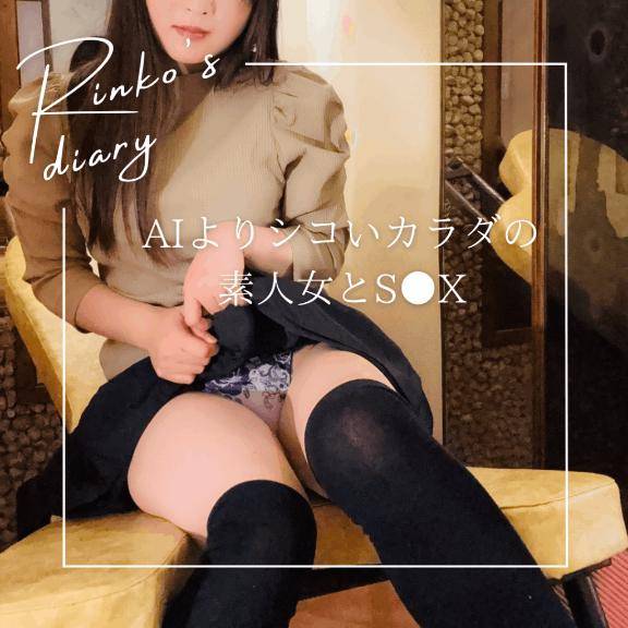 りんこ　煌く妖艶なビジュアル☆美巨乳スタイル神レベル