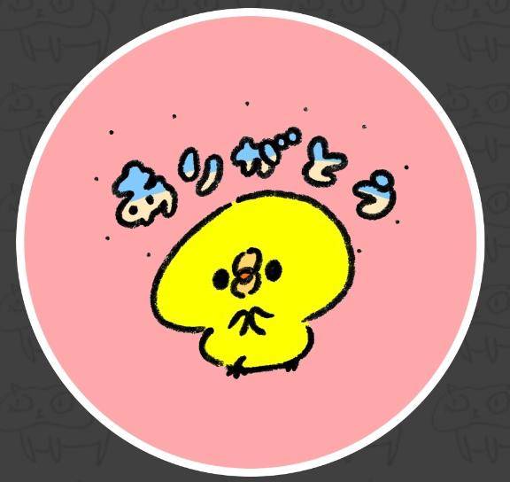 お礼?