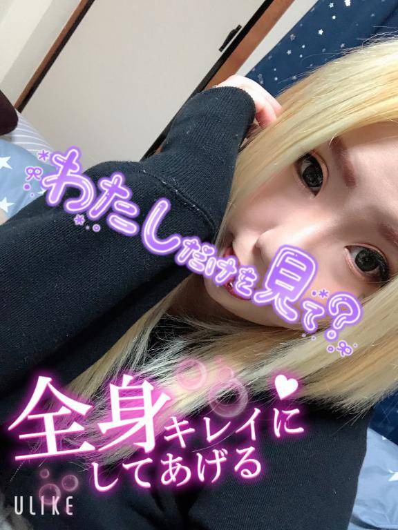 ぴ！?