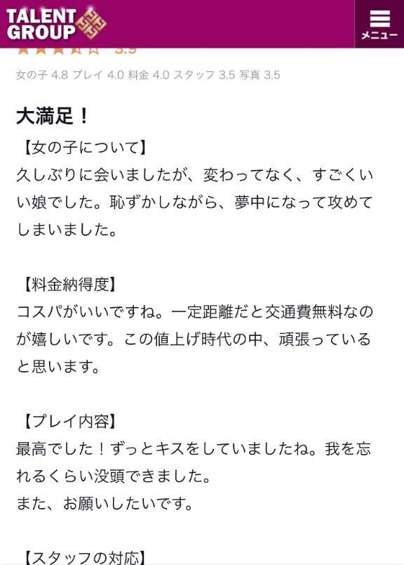 口コミありがとう?