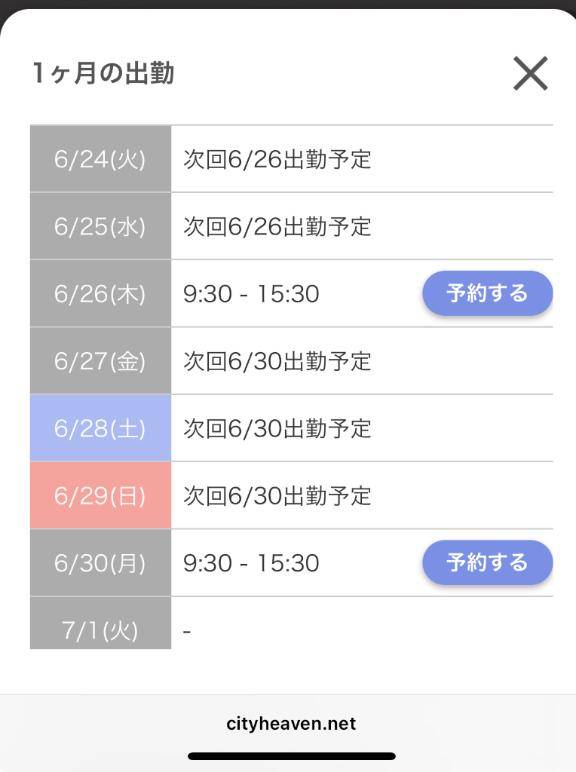 あと２回??
