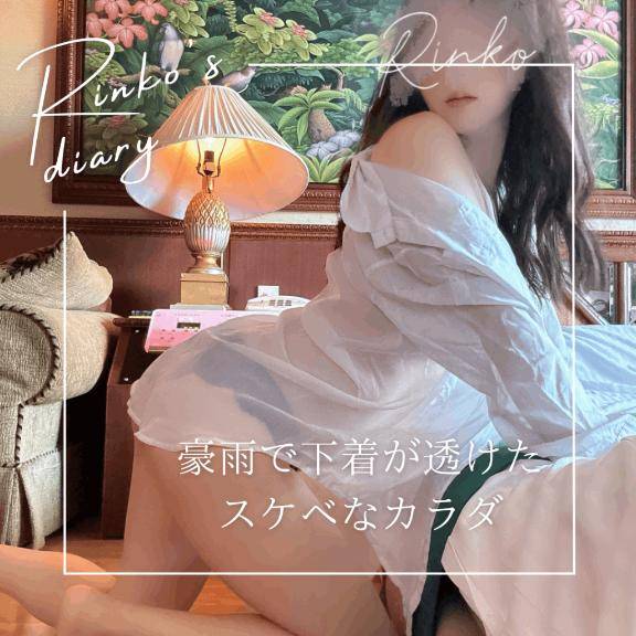 甘い体臭が混じった…