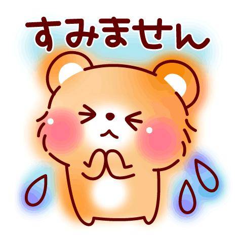 すみません