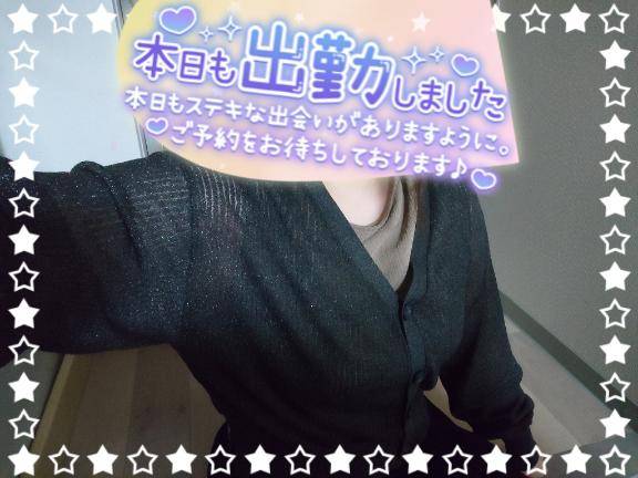 出勤しました??