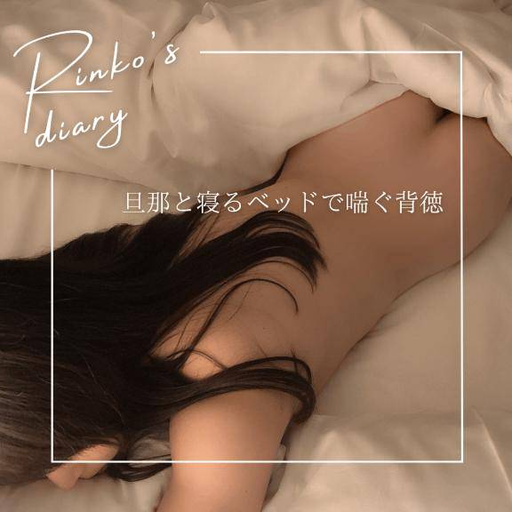 ●●●の結合部から…