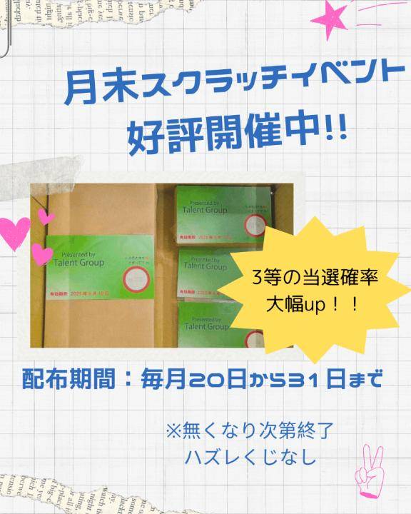 ??最大8000円引き??