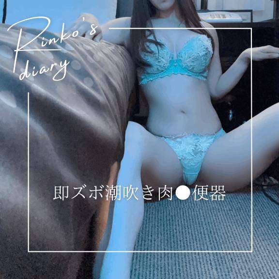 挿れてください…