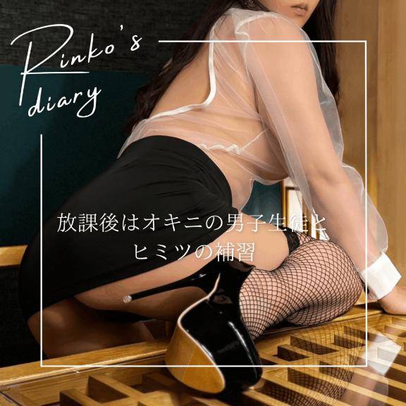 ●●ぎ方、教えて…
