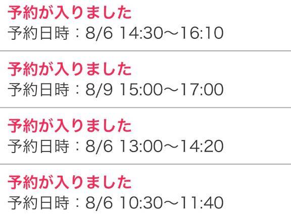 ご予約沢山??????
