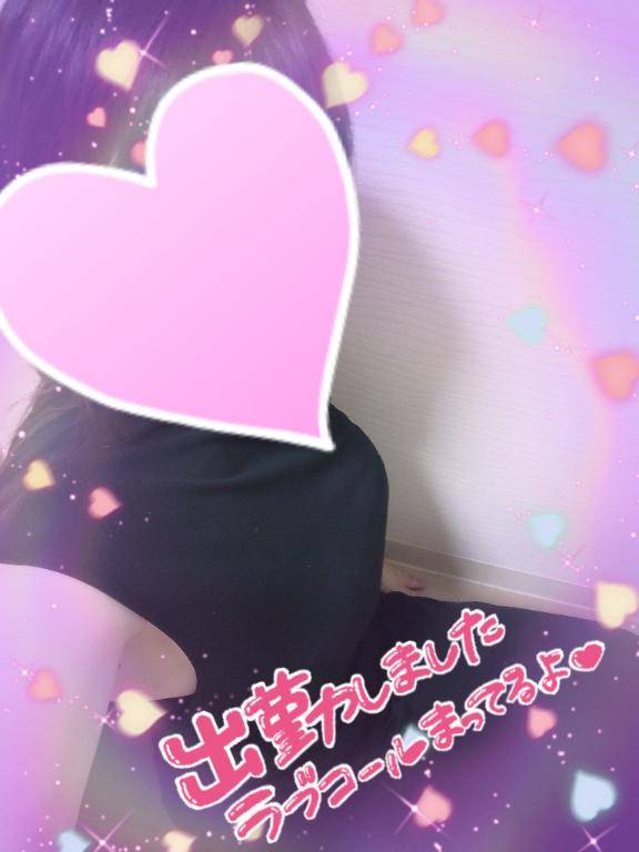 出勤しました?