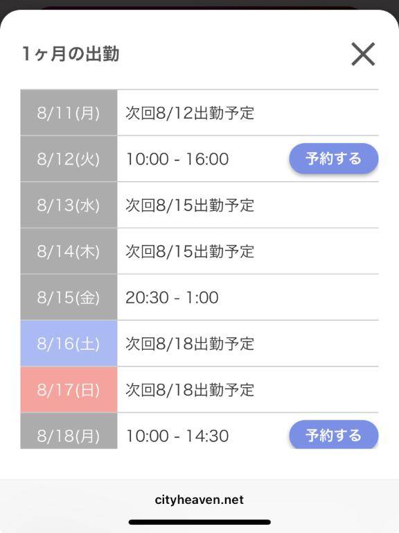お盆の予定?