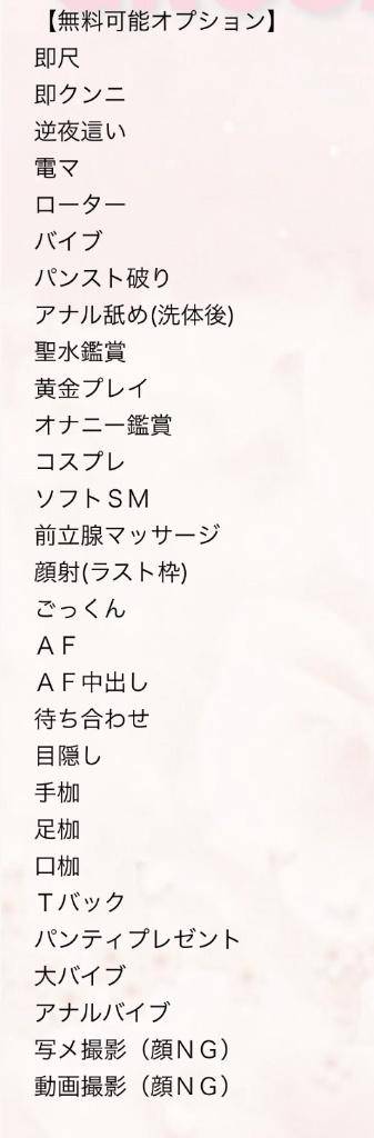 体験さほ　美しさの裏に潜む妖艶なエロス