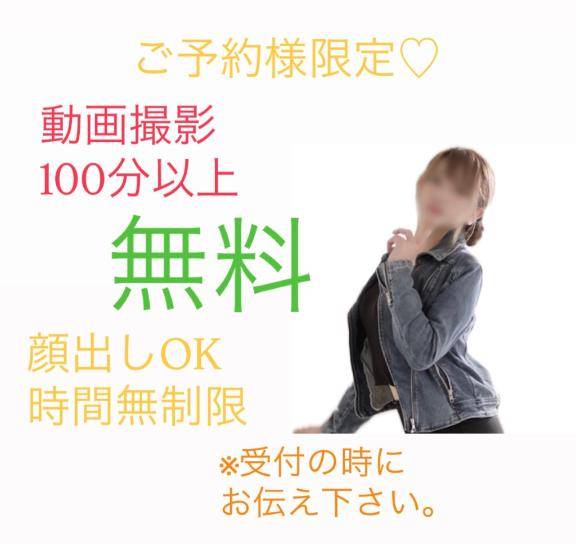 動画撮影無料??