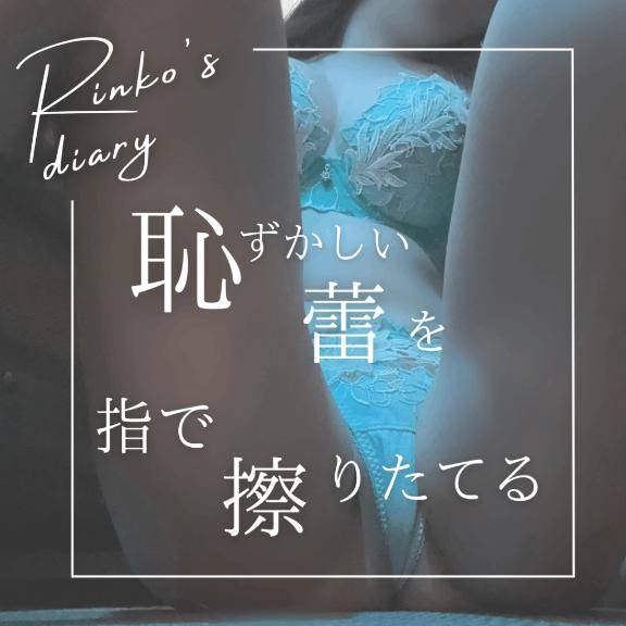 追い討ち擬似●●●…