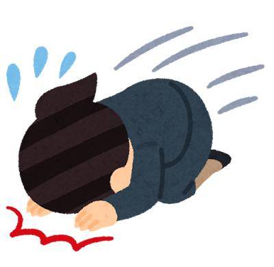 ごめんなさいっ！