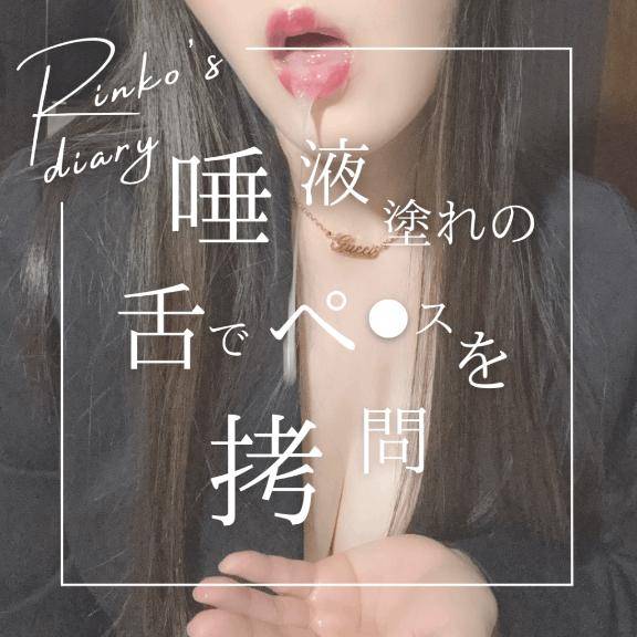 ●●●でイッたの初めて…