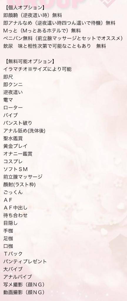無料オプション豊富です