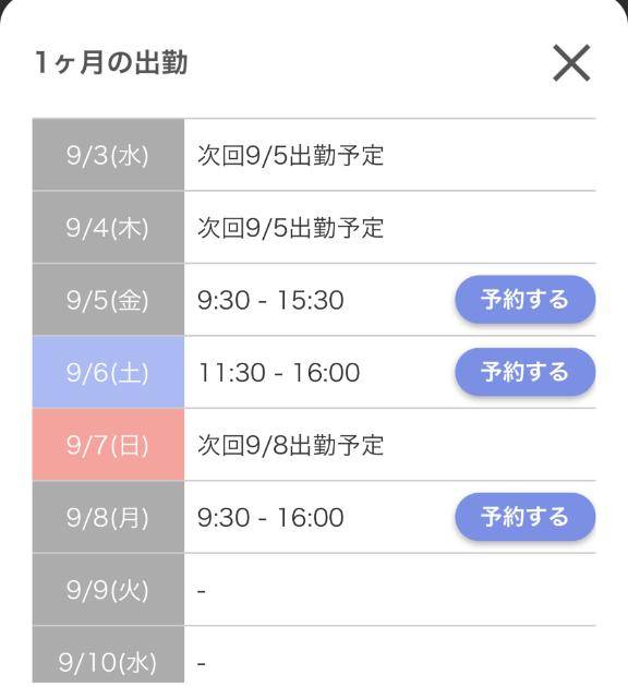復活?