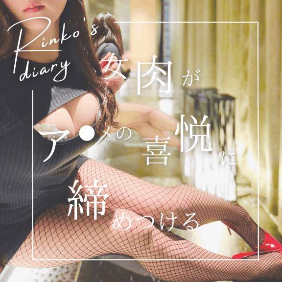 甘ったるい●●…
