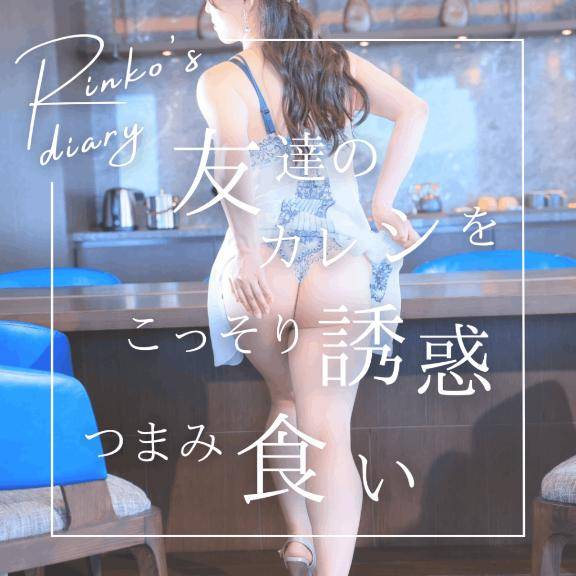 騎●位挿入ごっこ…