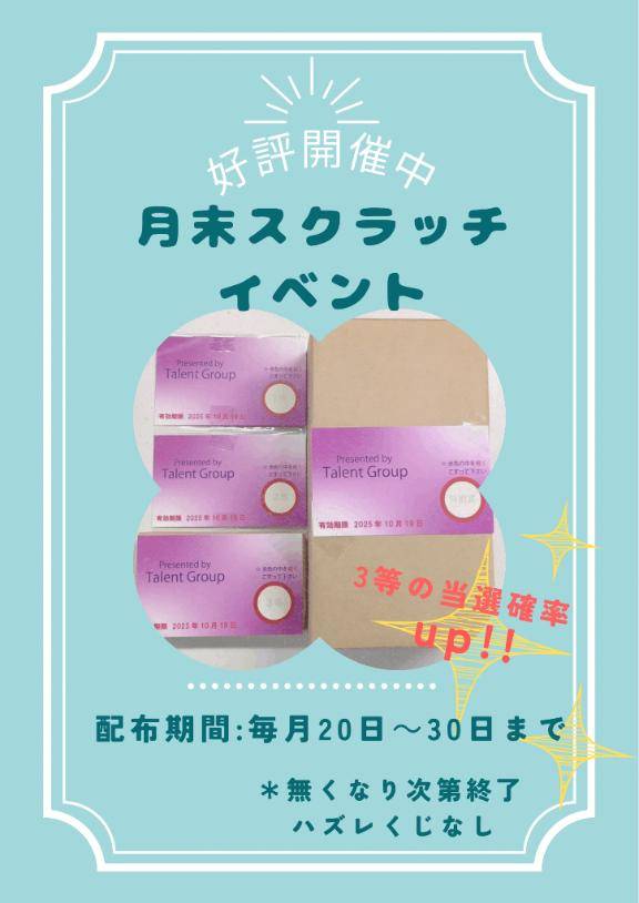 ?始まってます?