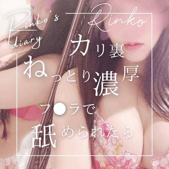 中●しされた…