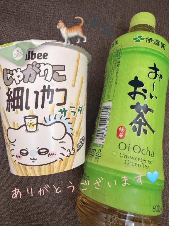 ありがとう?