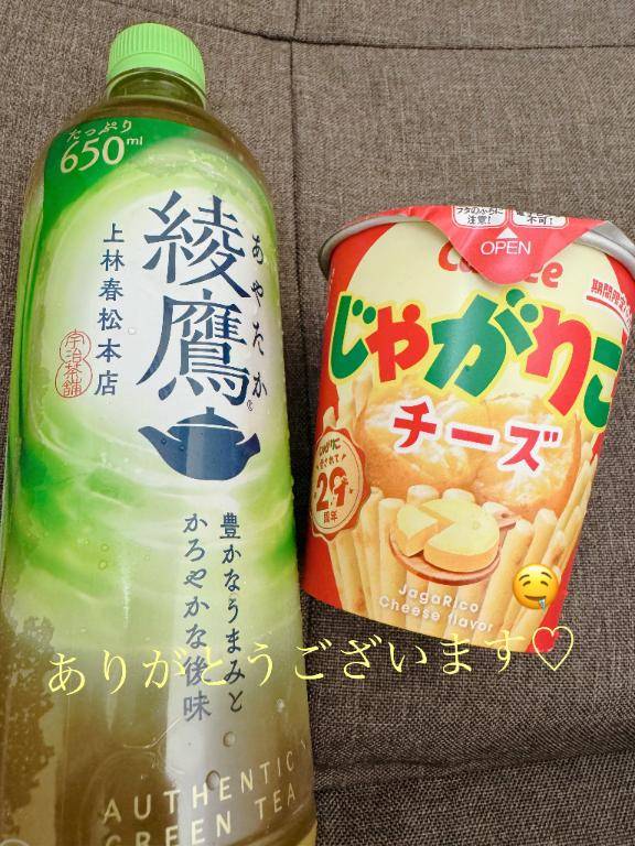 ありがとう?*