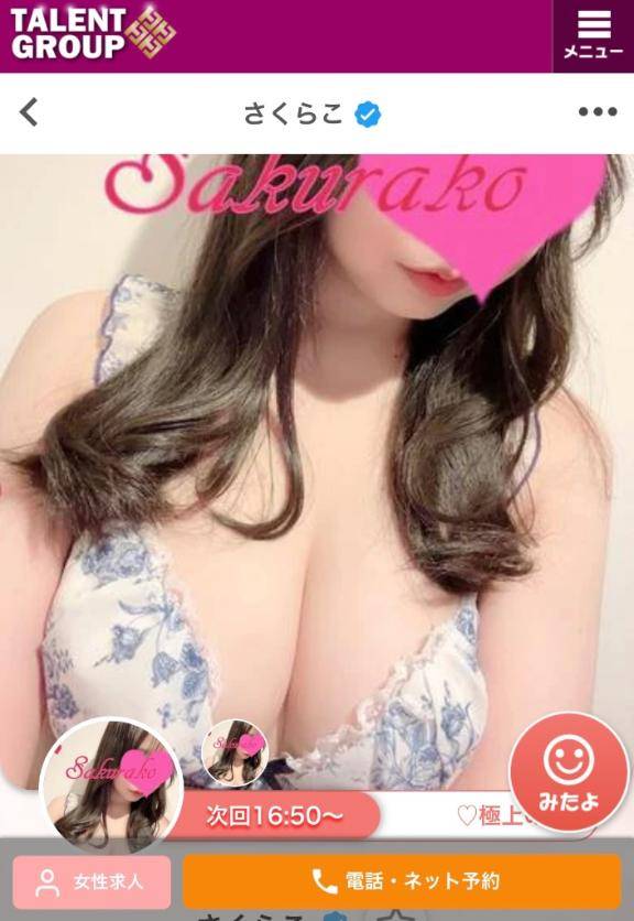 次回17時～?