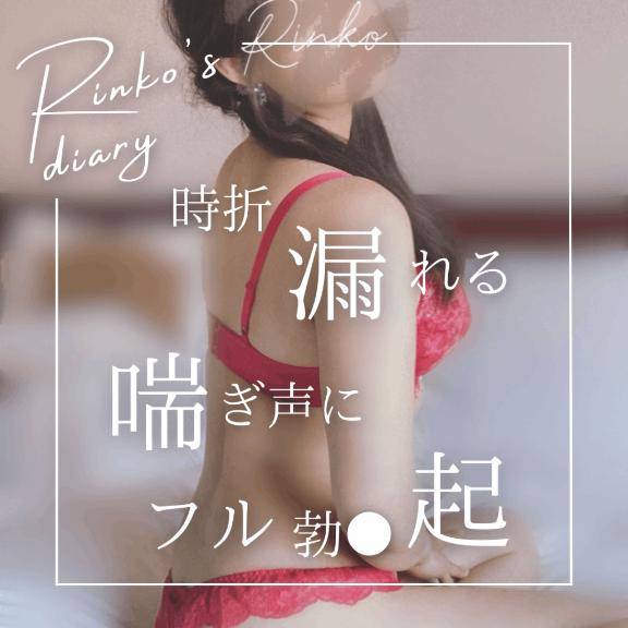 りんこ　煌く妖艶なビジュアル☆美巨乳スタイル神レベル