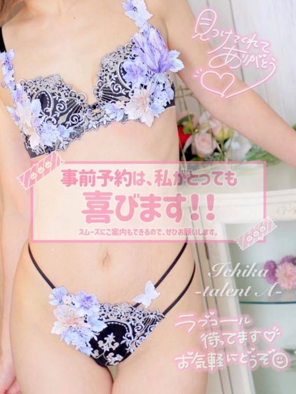 いちか 優しくされたら壊れるほど感じちゃう!まだ欲しい・・・。