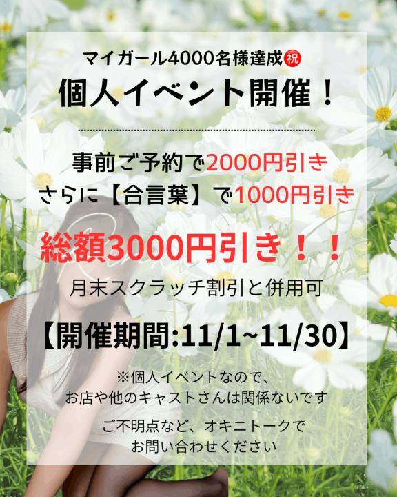 ?りんこ個人イベント開催中！