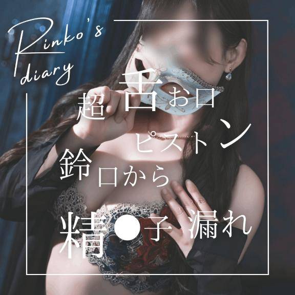 しっかり●●行為…